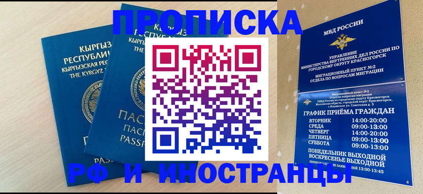 пропишу в квартире в Яровом